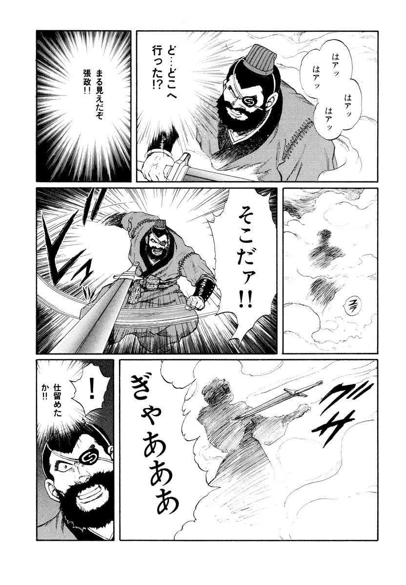Dũng Sĩ RaiKa Volume 11 - 61