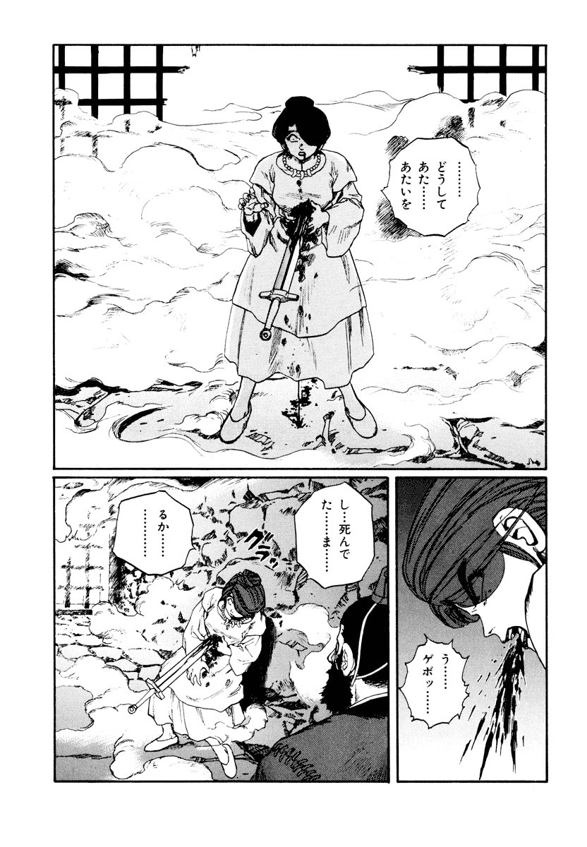 Dũng Sĩ RaiKa Volume 11 - 63