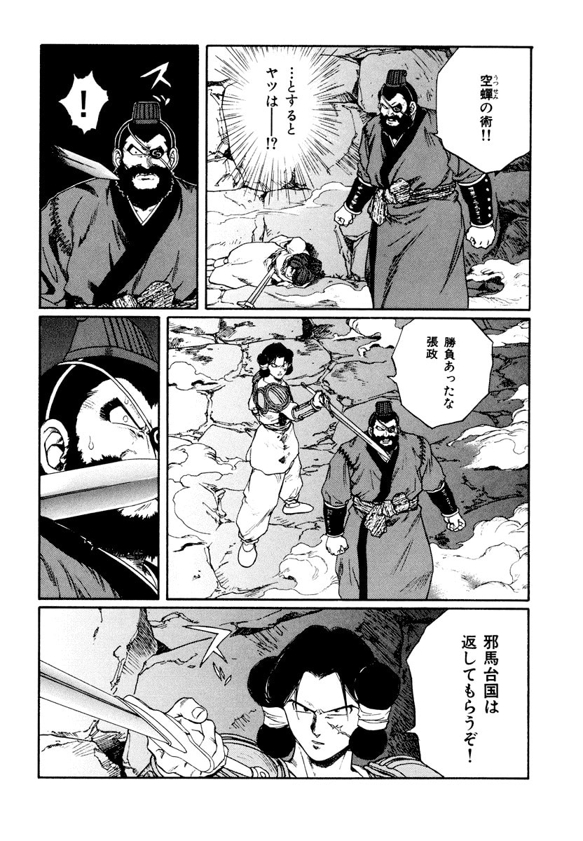 Dũng Sĩ RaiKa Volume 11 - 64
