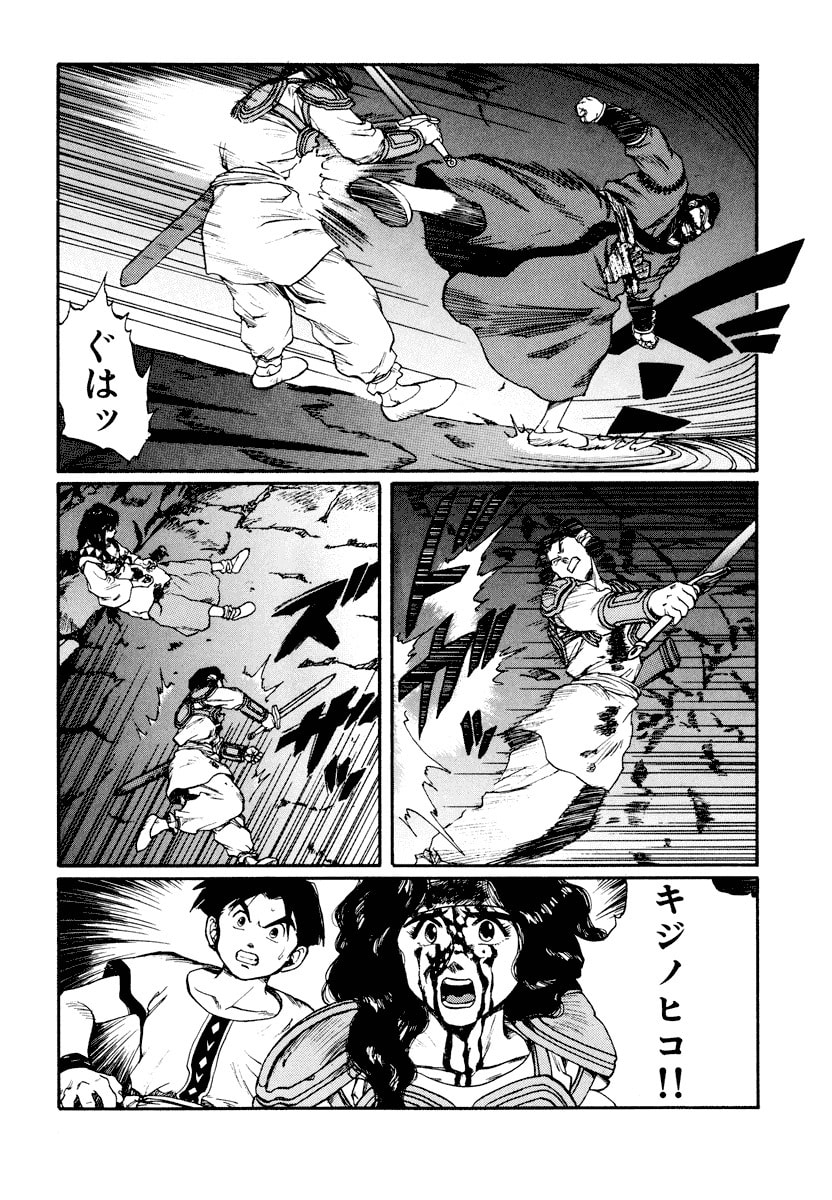 Dũng Sĩ RaiKa Volume 11 - 66