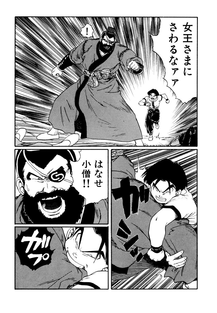 Dũng Sĩ RaiKa Volume 11 - 68