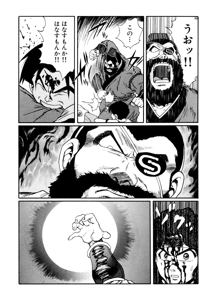 Dũng Sĩ RaiKa Volume 11 - 69