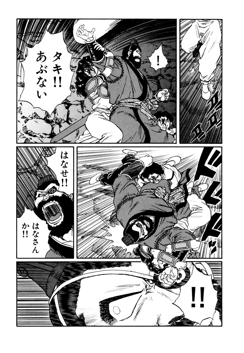 Dũng Sĩ RaiKa Volume 11 - 70