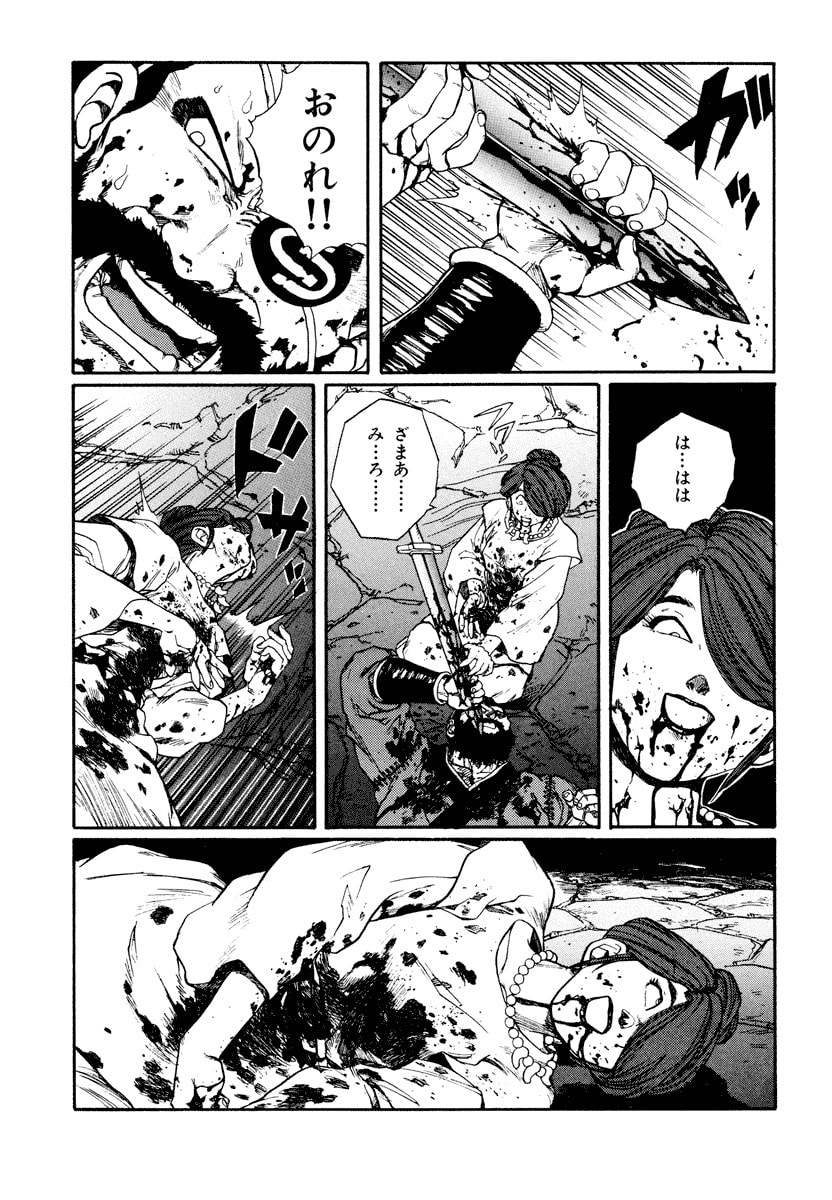 Dũng Sĩ RaiKa Volume 11 - 73