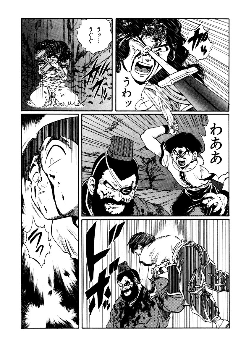 Dũng Sĩ RaiKa Volume 11 - 75