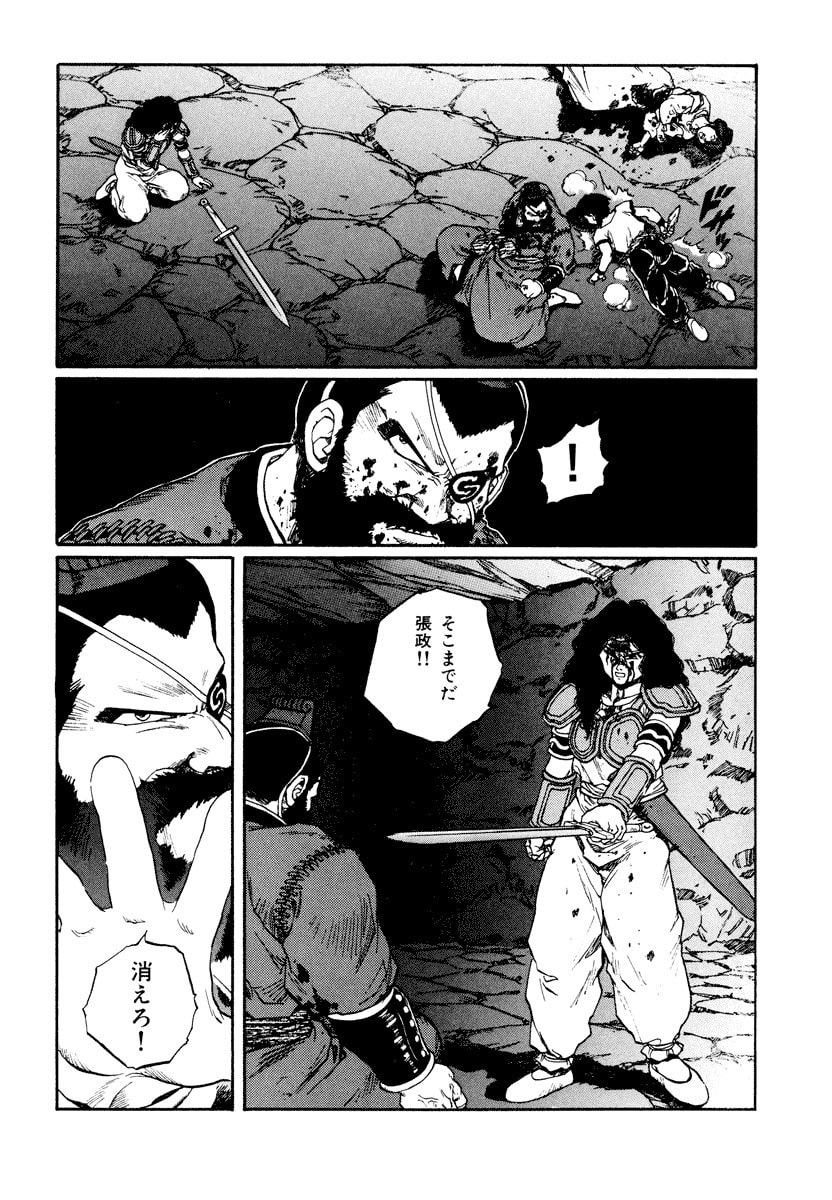 Dũng Sĩ RaiKa Volume 11 - 76