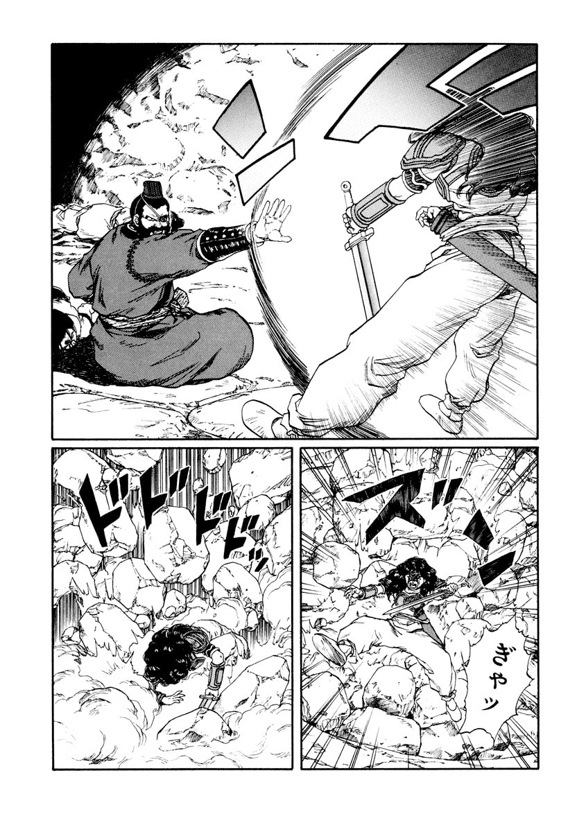 Dũng Sĩ RaiKa Volume 11 - 77