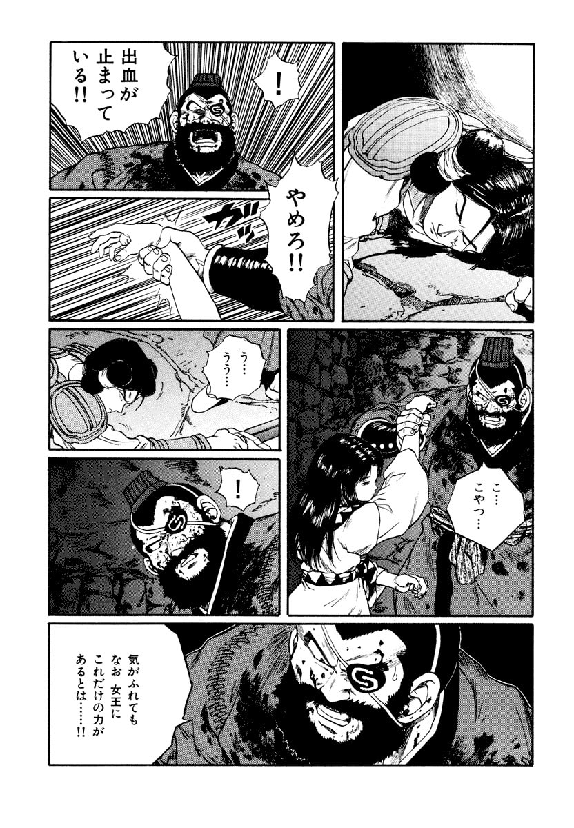 Dũng Sĩ RaiKa Volume 11 - 79