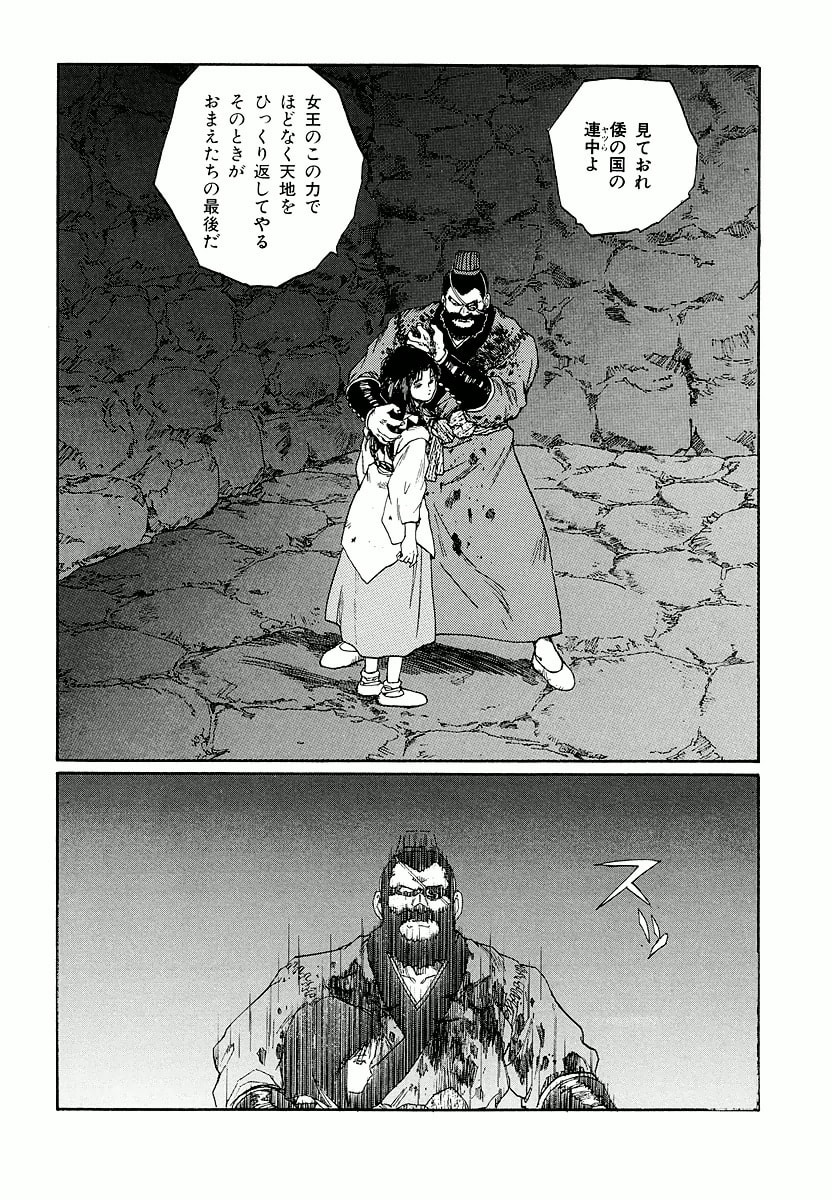 Dũng Sĩ RaiKa Volume 11 - 80