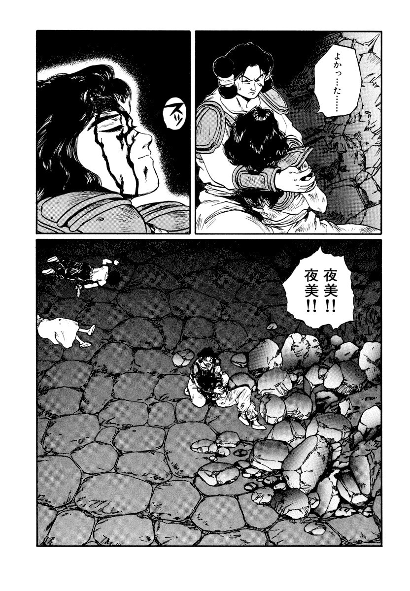 Dũng Sĩ RaiKa Volume 11 - 83