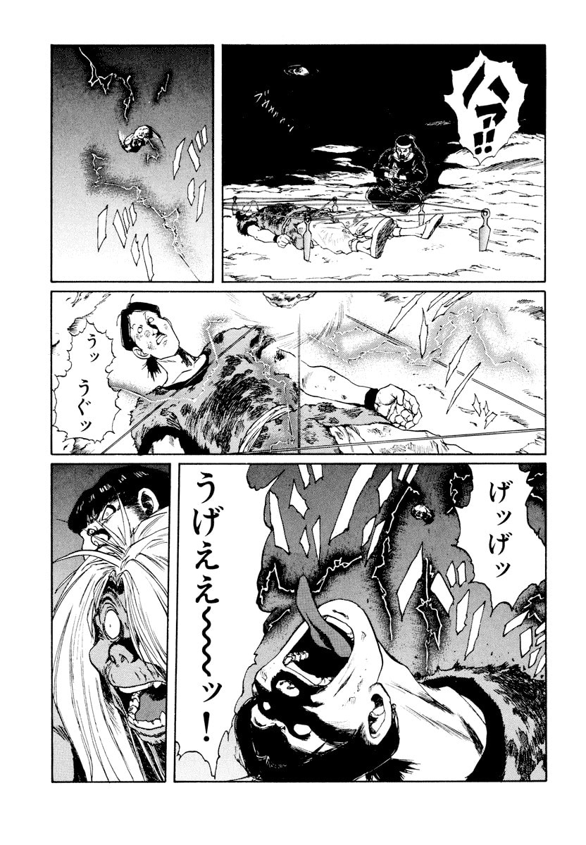 Dũng Sĩ RaiKa Volume 11 - 85