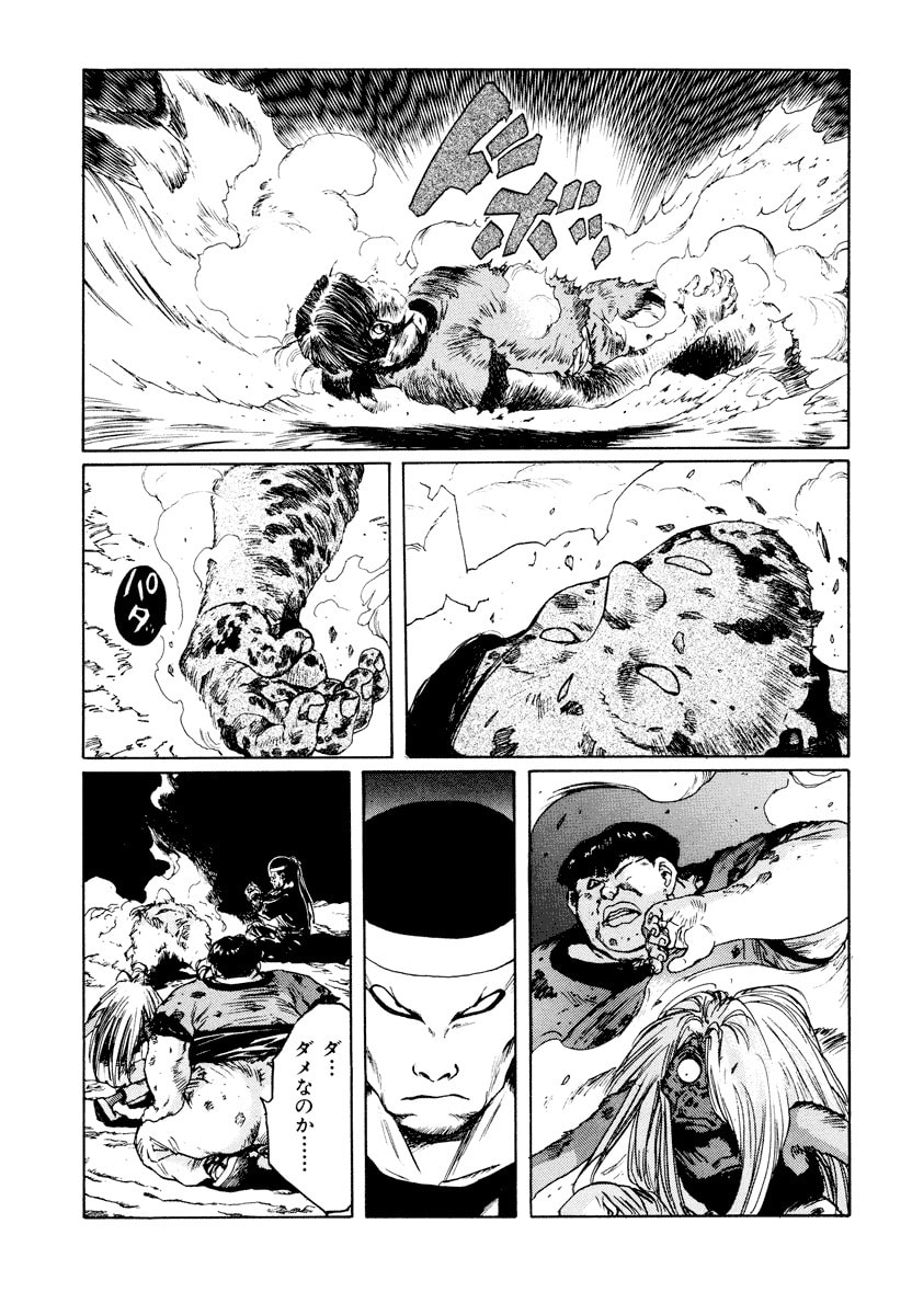 Dũng Sĩ RaiKa Volume 11 - 87