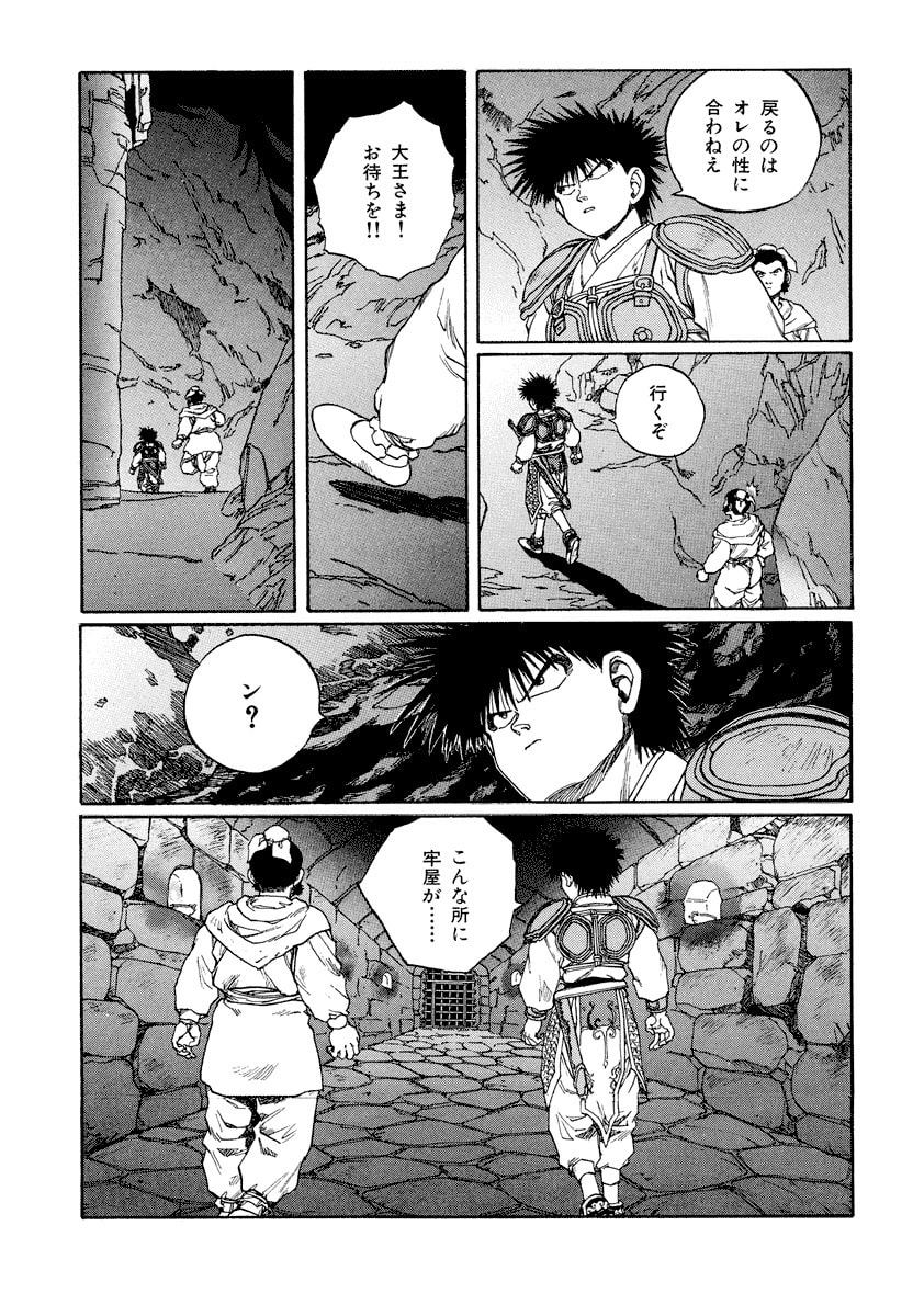 Dũng Sĩ RaiKa Volume 11 - 91