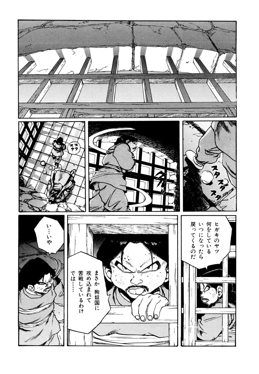 Dũng Sĩ RaiKa Volume 11 - 92
