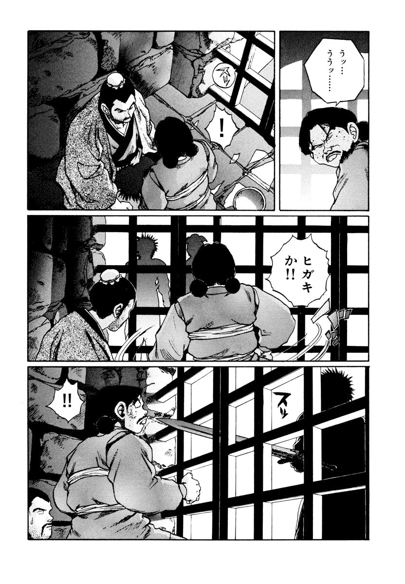 Dũng Sĩ RaiKa Volume 11 - 96
