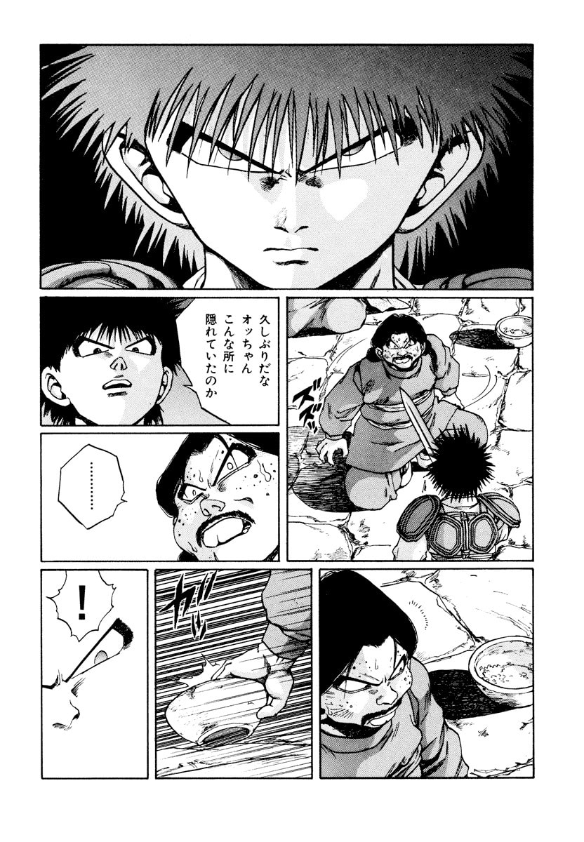Dũng Sĩ RaiKa Volume 11 - 98