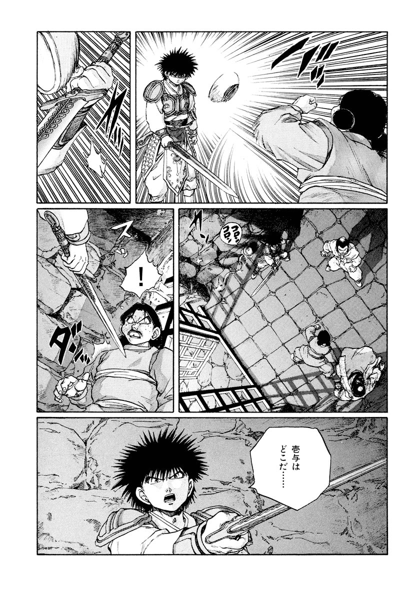 Dũng Sĩ RaiKa Volume 11 - 99