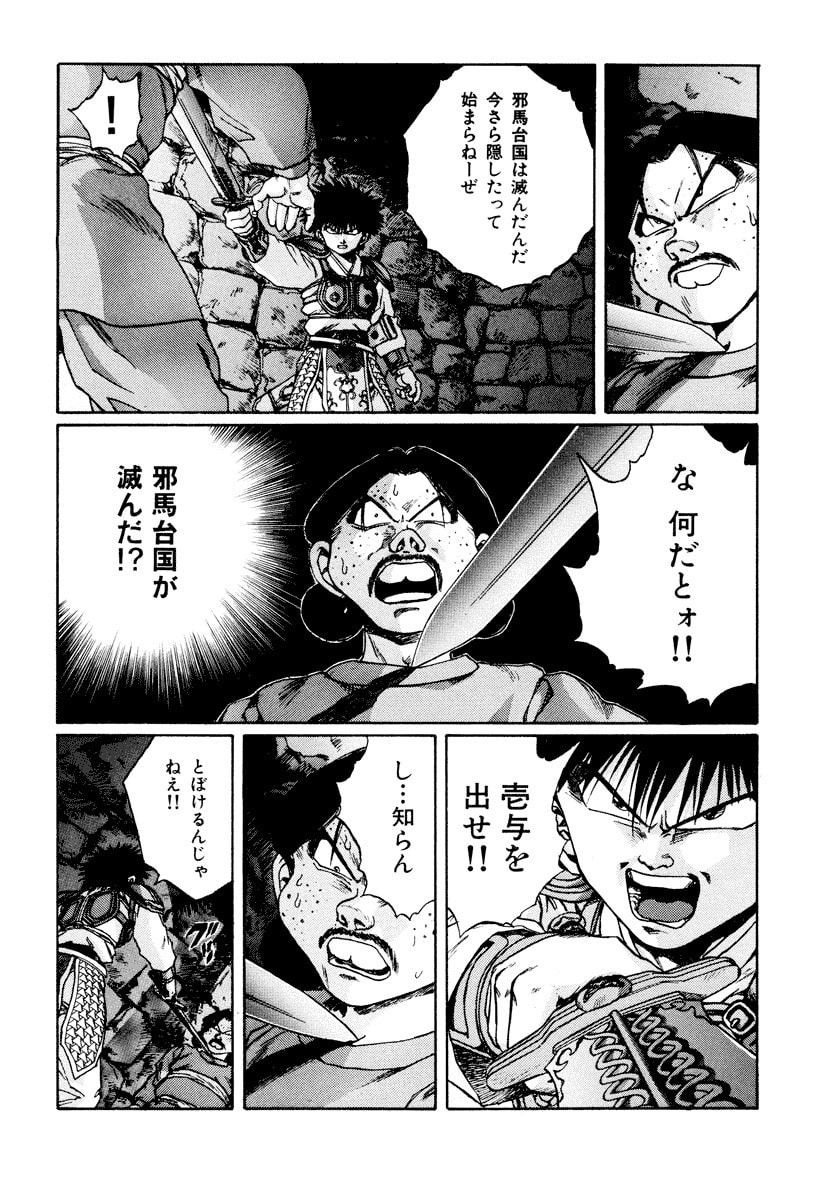 Dũng Sĩ RaiKa Volume 11 - 100