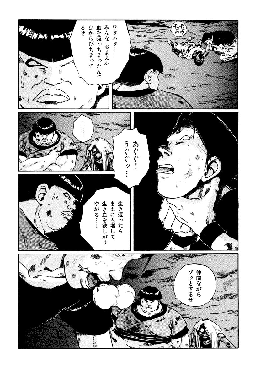 Dũng Sĩ RaiKa Volume 11 - 104