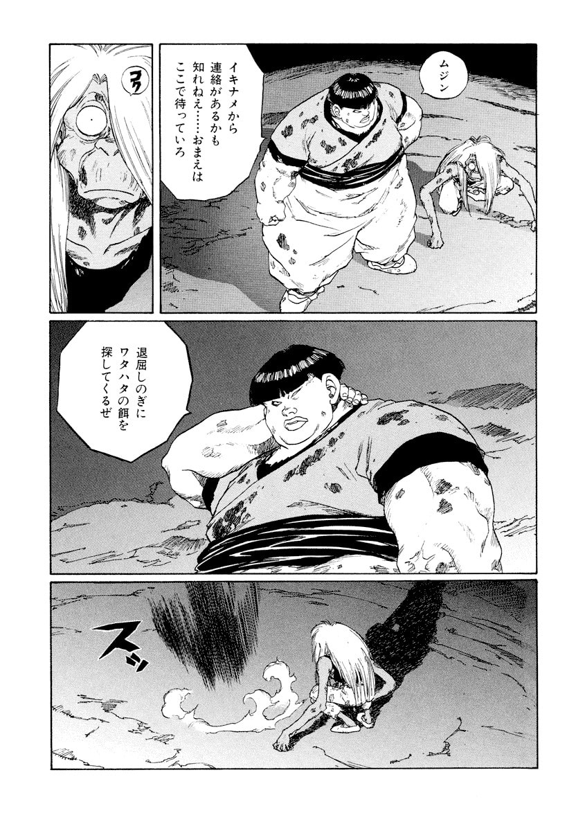 Dũng Sĩ RaiKa Volume 11 - 105
