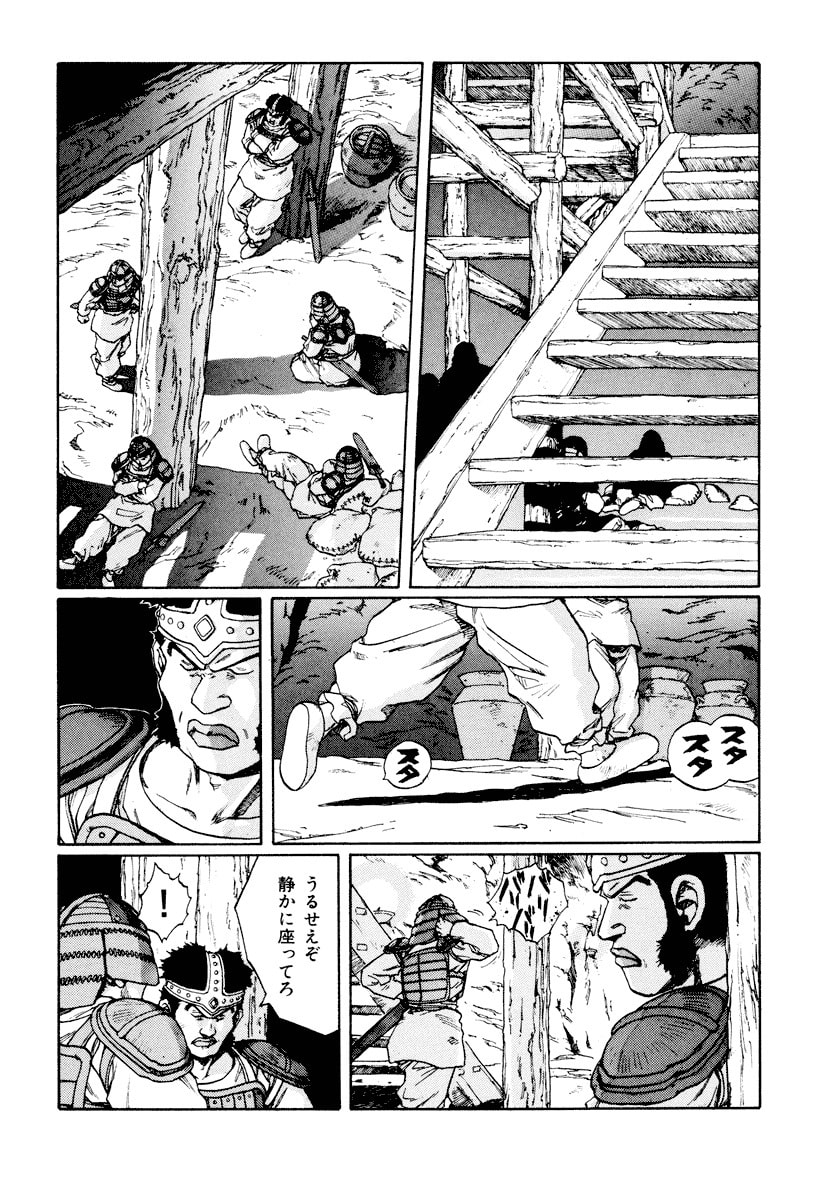 Dũng Sĩ RaiKa Volume 11 - 106