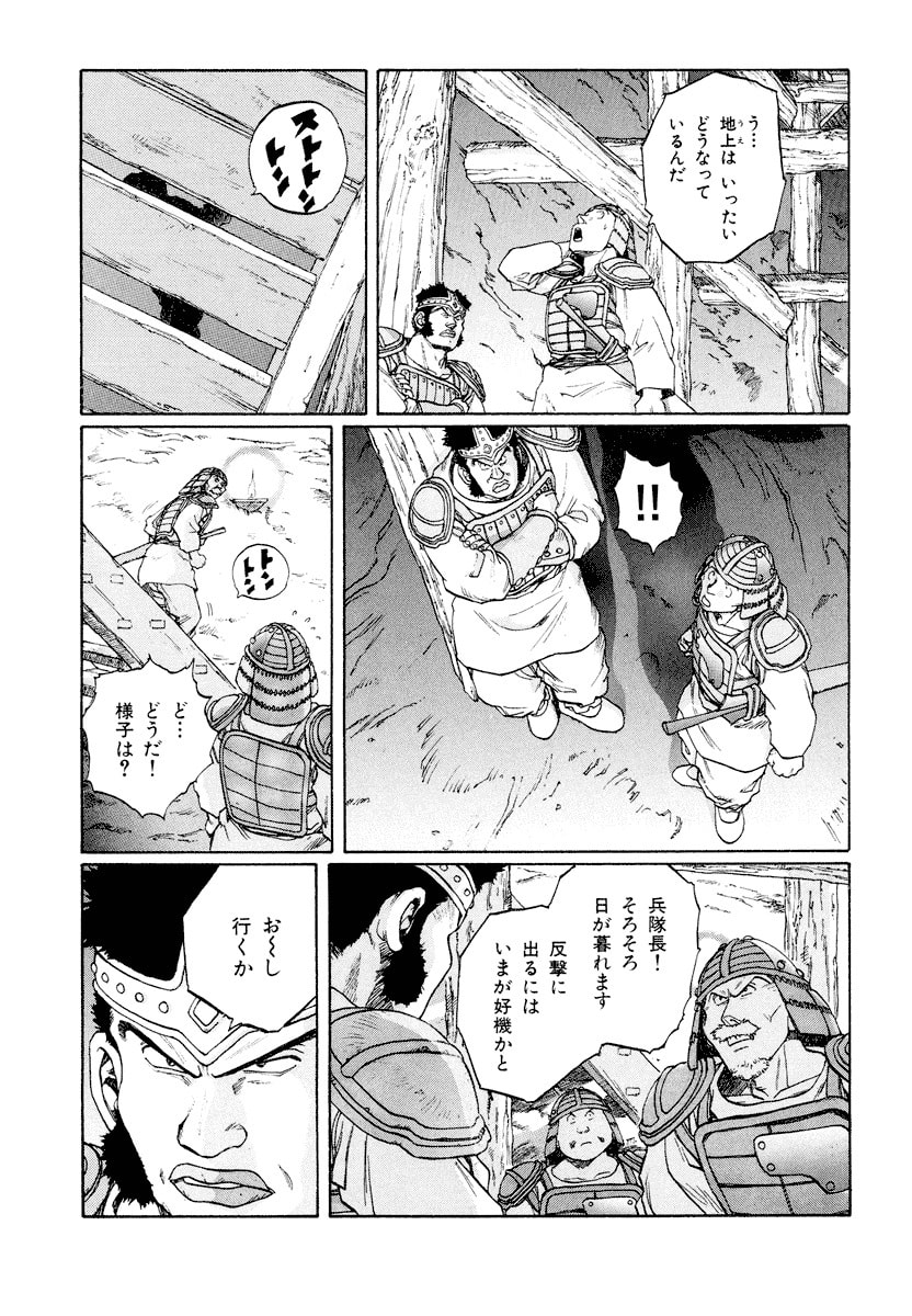 Dũng Sĩ RaiKa Volume 11 - 107