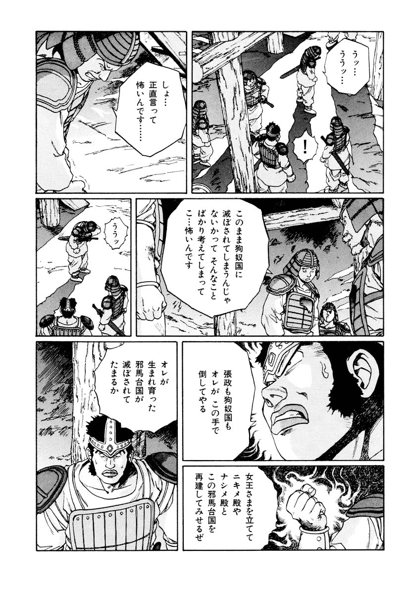 Dũng Sĩ RaiKa Volume 11 - 109