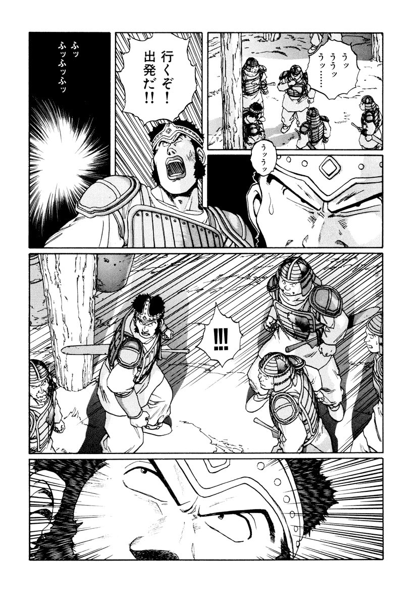 Dũng Sĩ RaiKa Volume 11 - 110