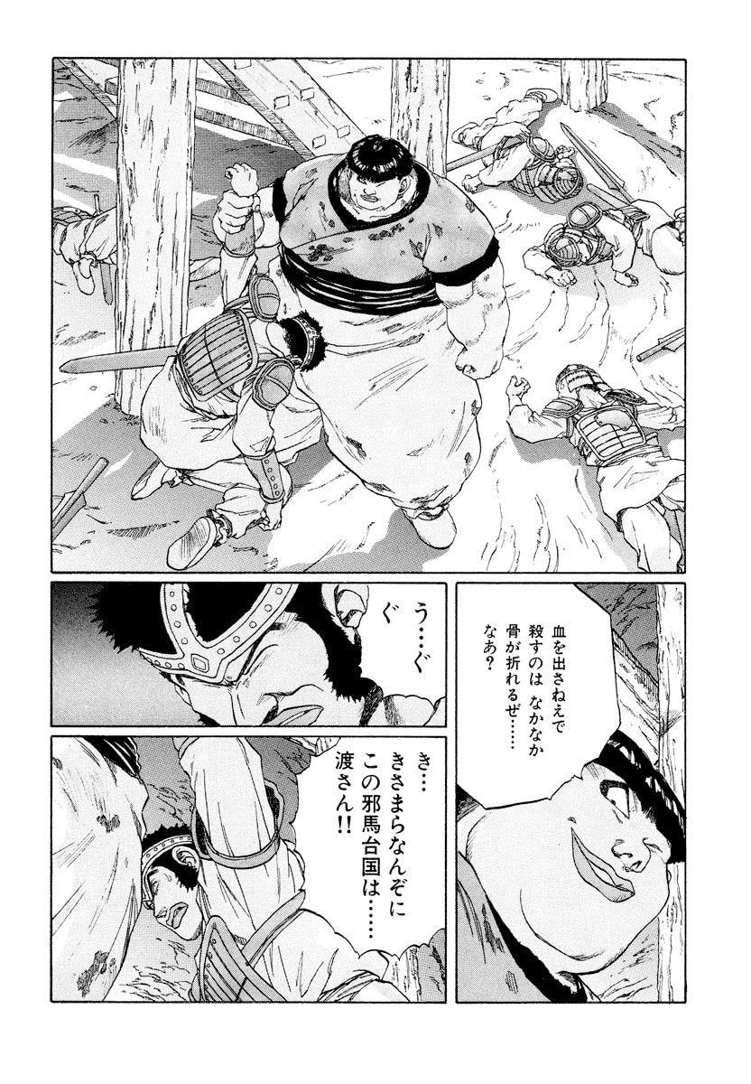 Dũng Sĩ RaiKa Volume 11 - 116