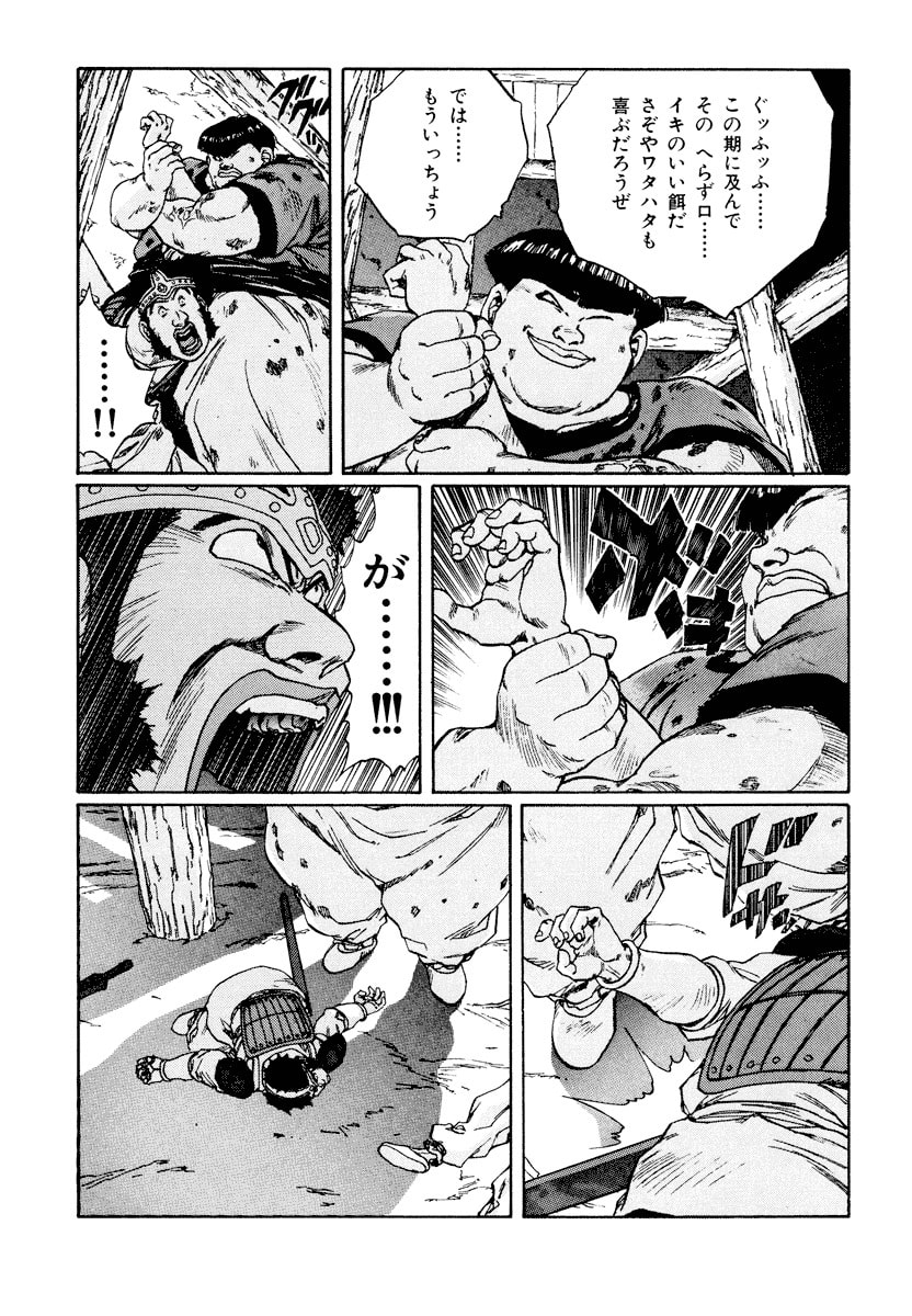 Dũng Sĩ RaiKa Volume 11 - 117