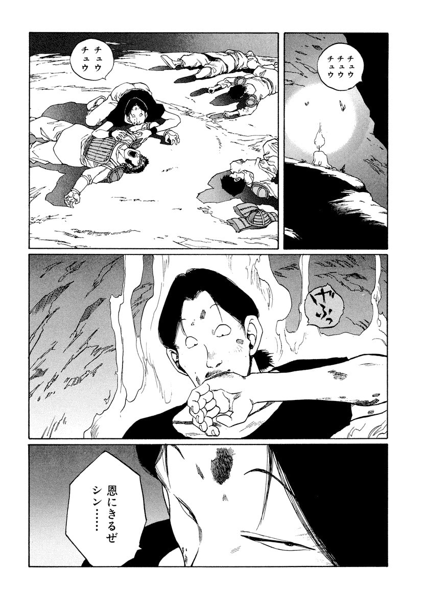 Dũng Sĩ RaiKa Volume 11 - 118
