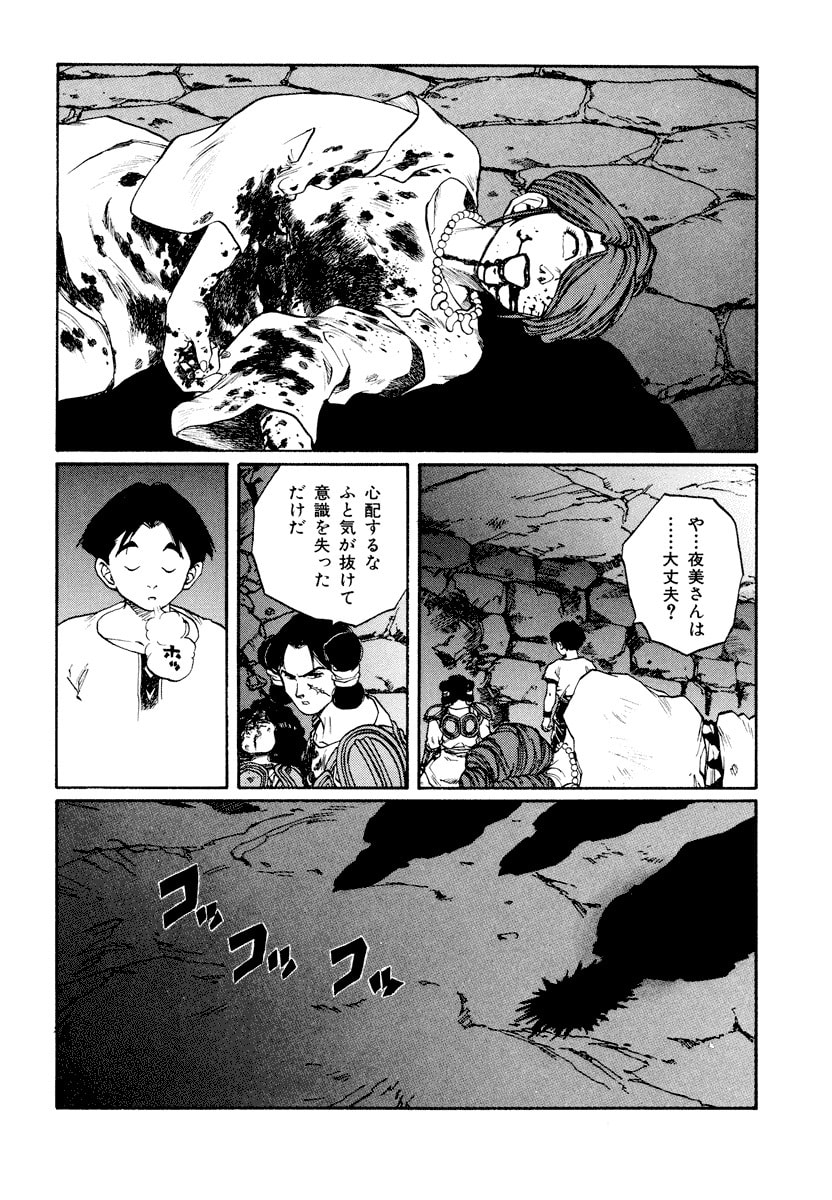 Dũng Sĩ RaiKa Volume 11 - 120