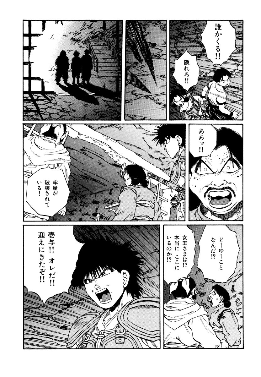 Dũng Sĩ RaiKa Volume 11 - 121