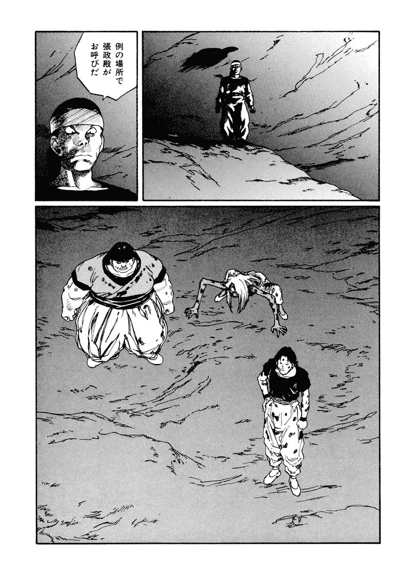 Dũng Sĩ RaiKa Volume 11 - 125
