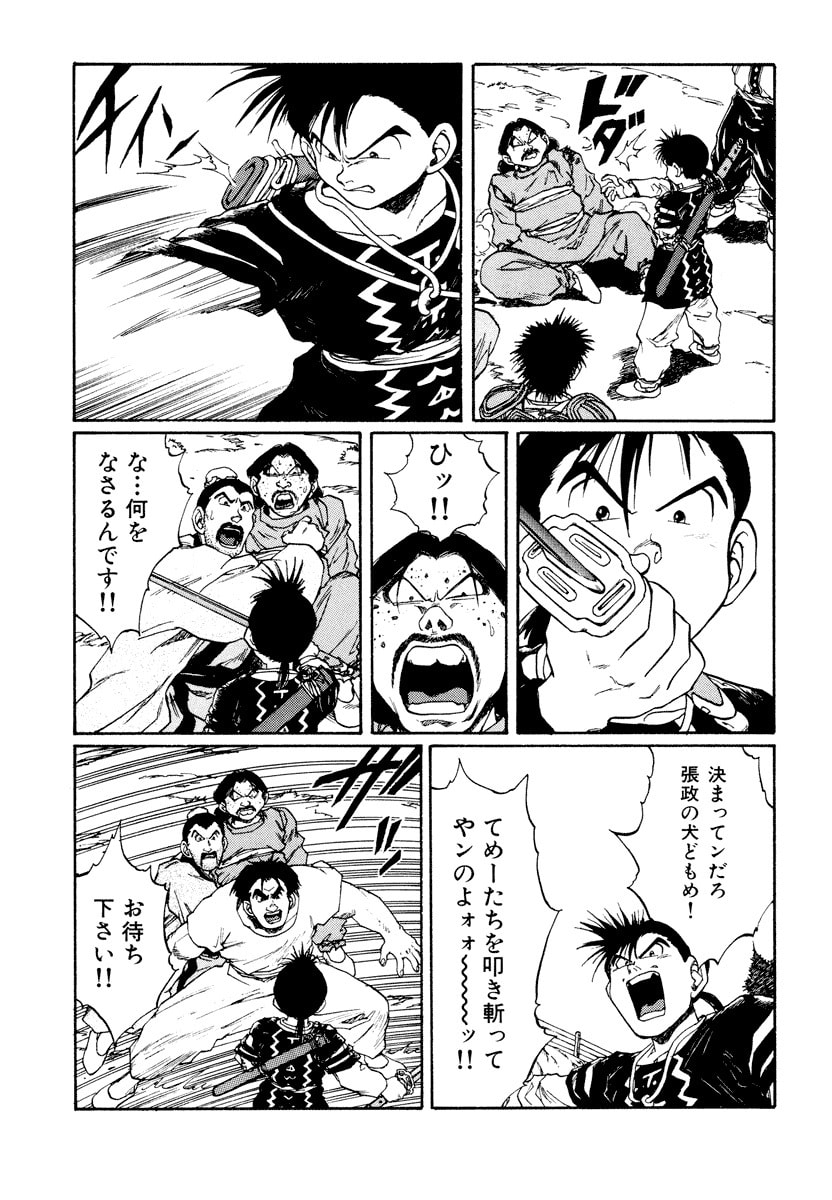 Dũng Sĩ RaiKa Volume 11 - 127