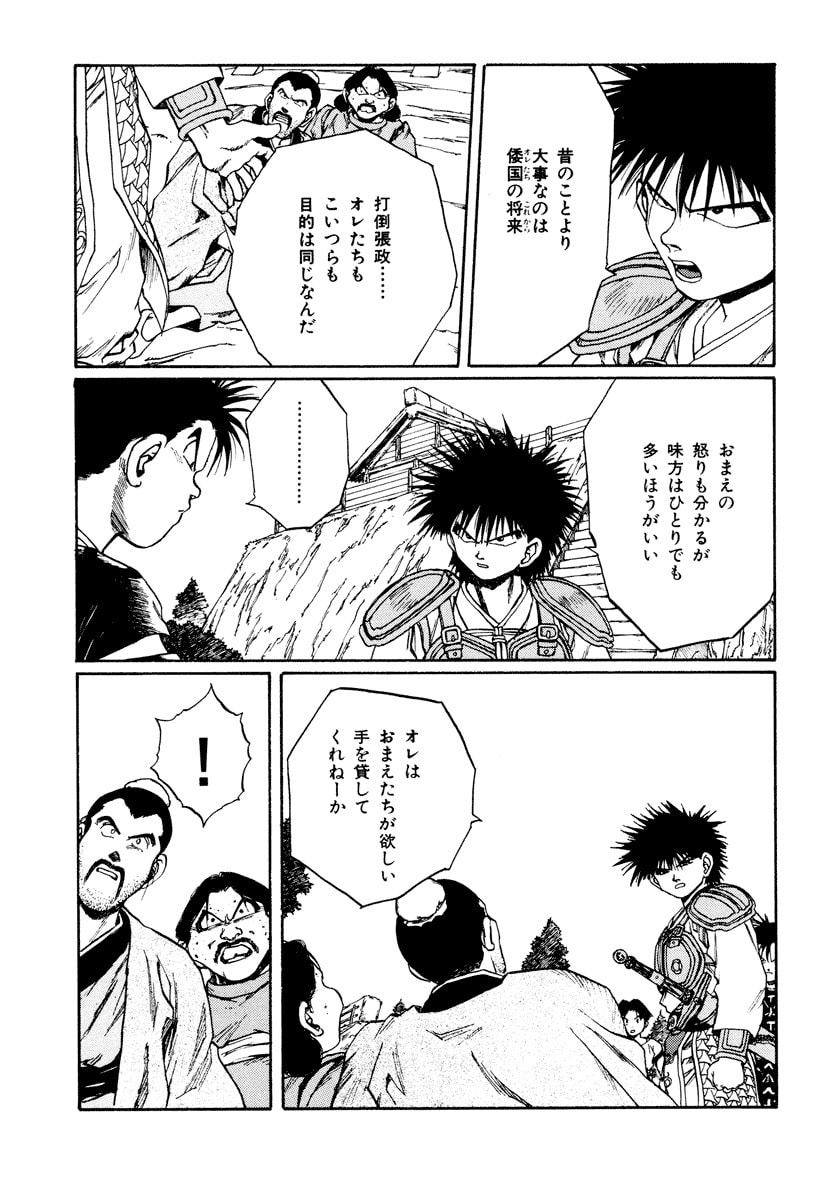 Dũng Sĩ RaiKa Volume 11 - 131