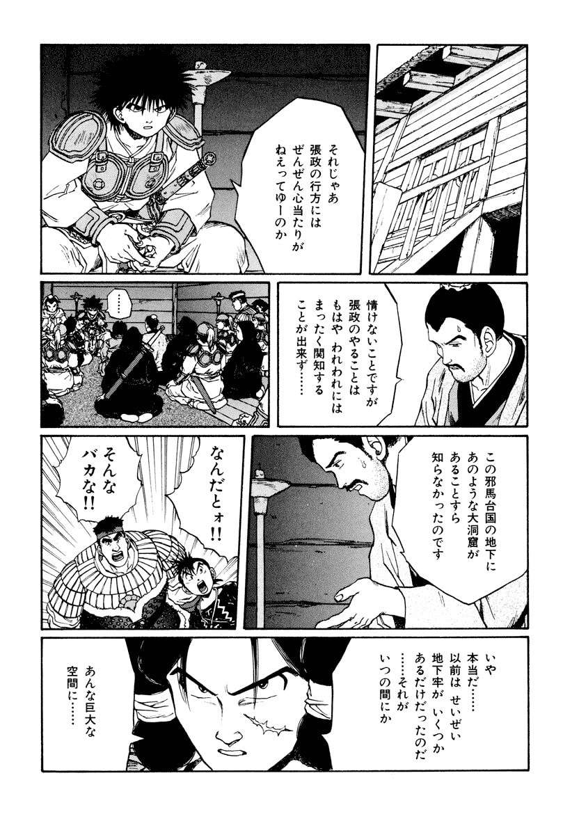 Dũng Sĩ RaiKa Volume 11 - 138