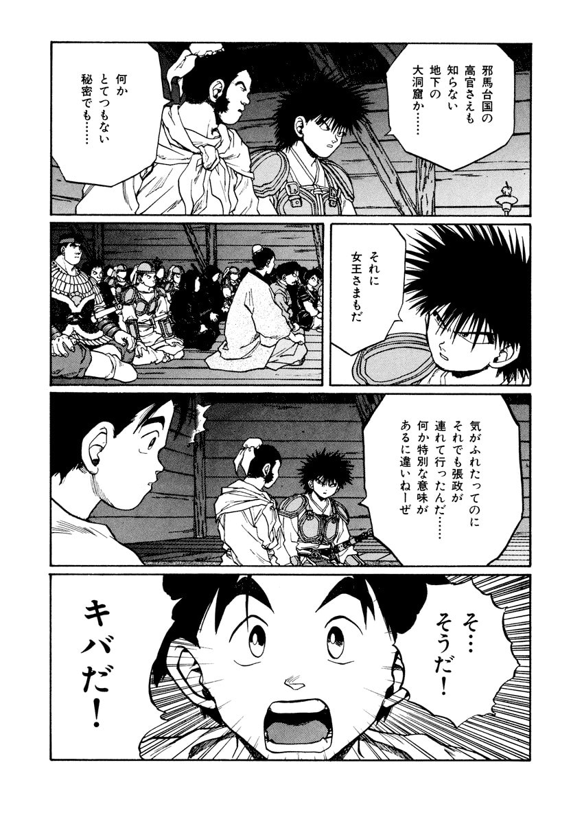 Dũng Sĩ RaiKa Volume 11 - 139