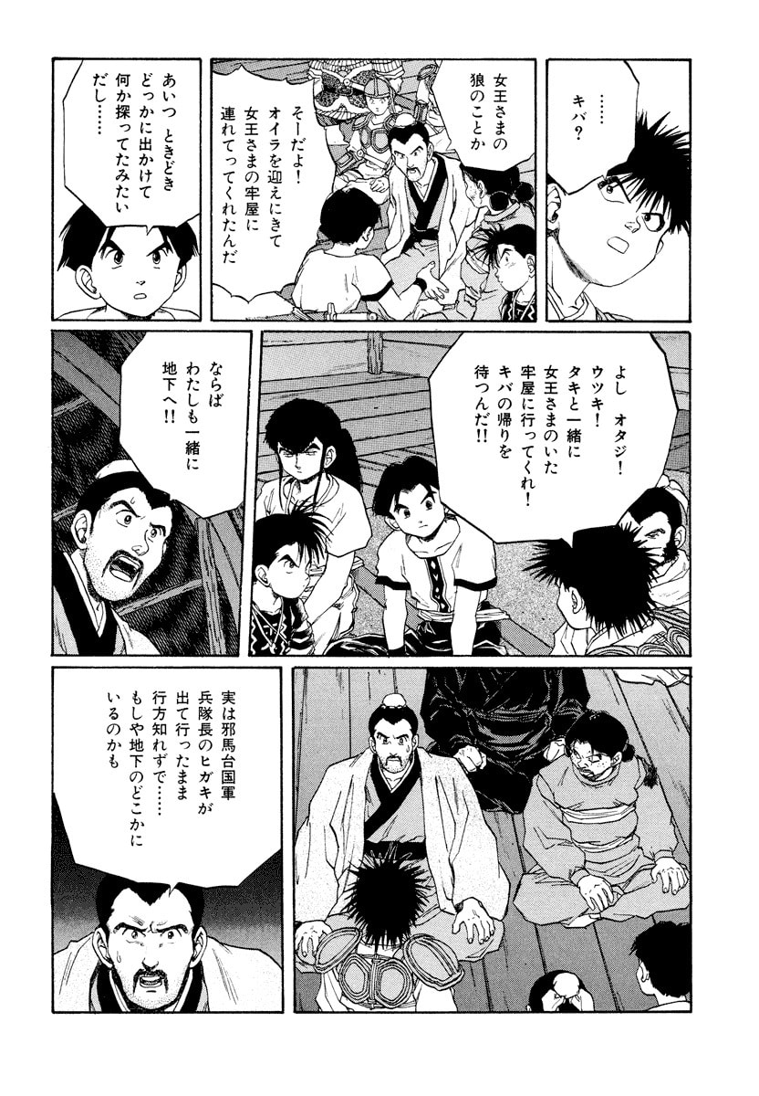 Dũng Sĩ RaiKa Volume 11 - 140