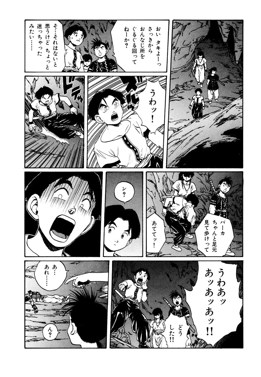 Dũng Sĩ RaiKa Volume 11 - 143