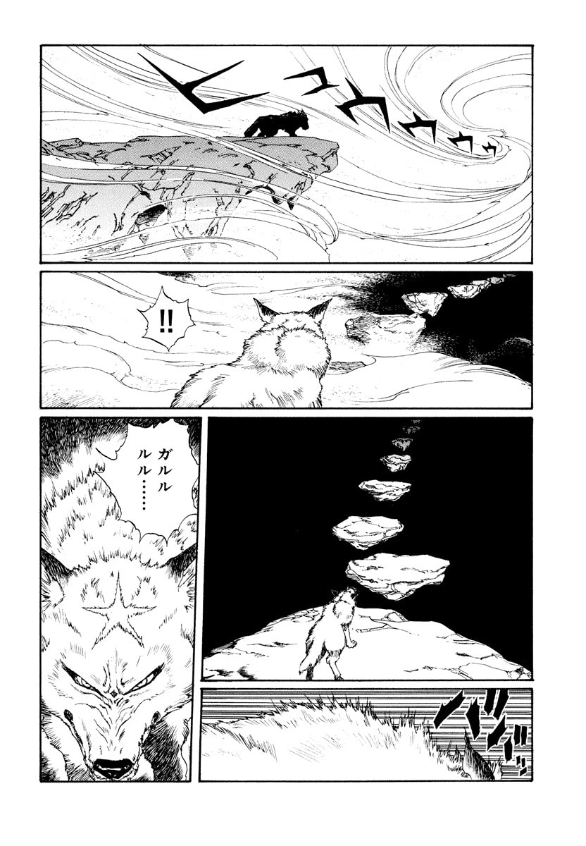Dũng Sĩ RaiKa Volume 11 - 148