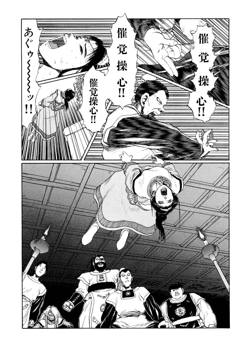Dũng Sĩ RaiKa Volume 11 - 157