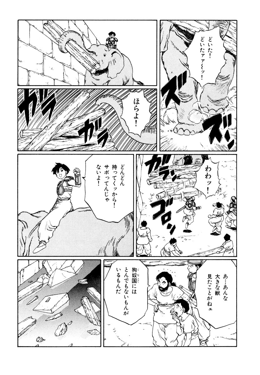 Dũng Sĩ RaiKa Volume 11 - 164