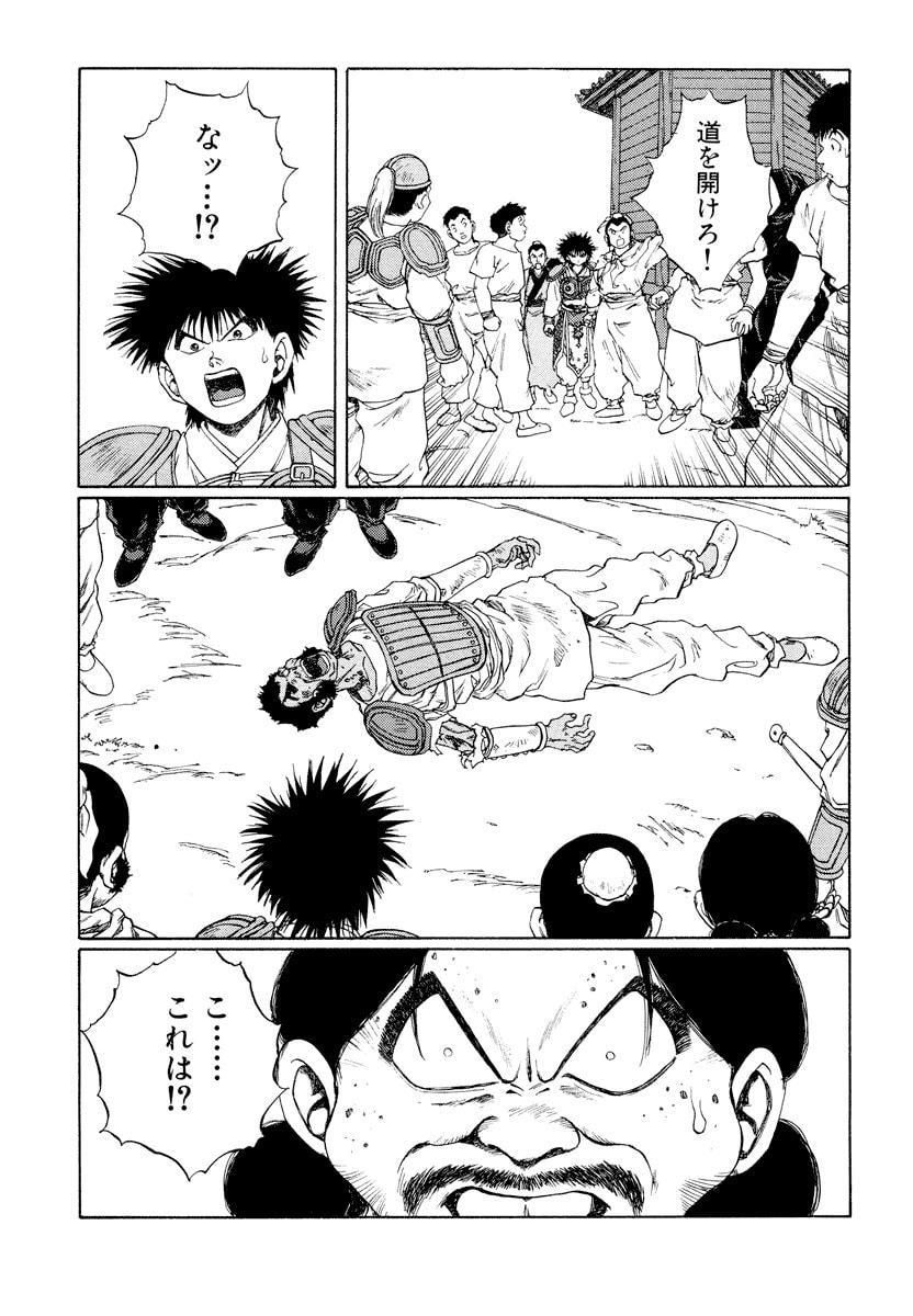 Dũng Sĩ RaiKa Volume 11 - 167