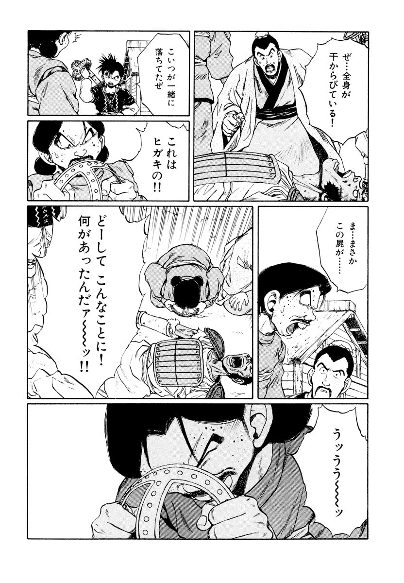 Dũng Sĩ RaiKa Volume 11 - 168