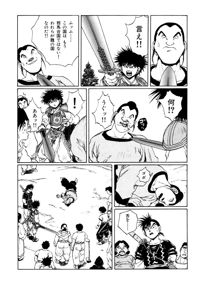 Dũng Sĩ RaiKa Volume 11 - 177
