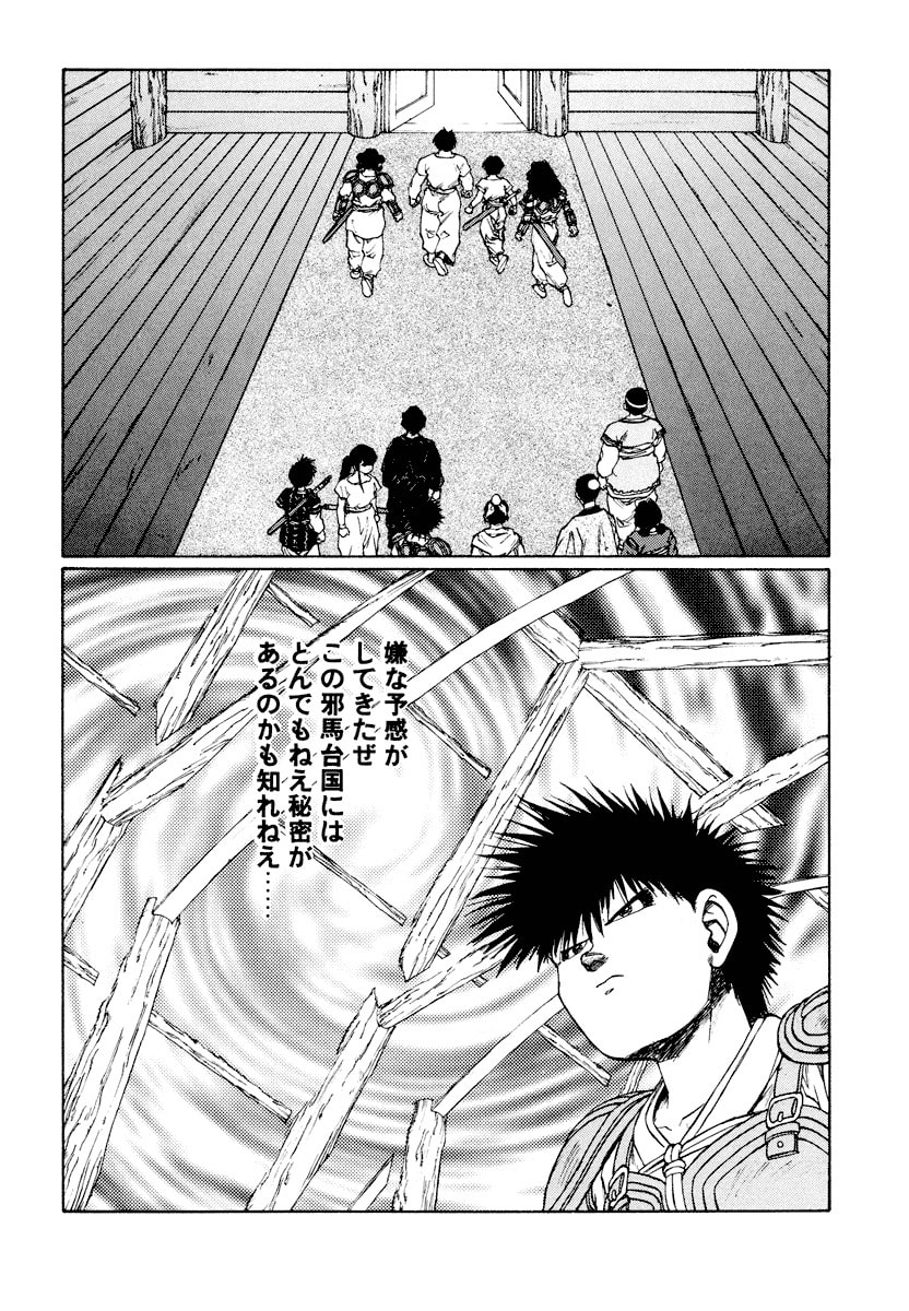 Dũng Sĩ RaiKa Volume 11 - 180