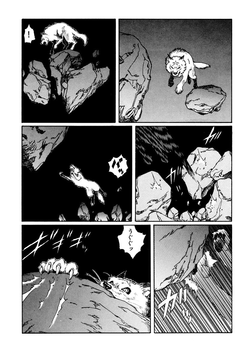Dũng Sĩ RaiKa Volume 11 - 183