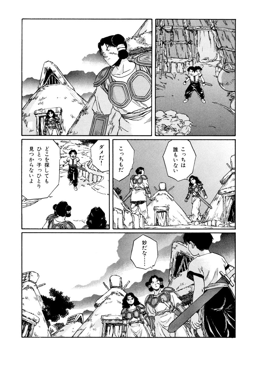 Dũng Sĩ RaiKa Volume 11 - 187
