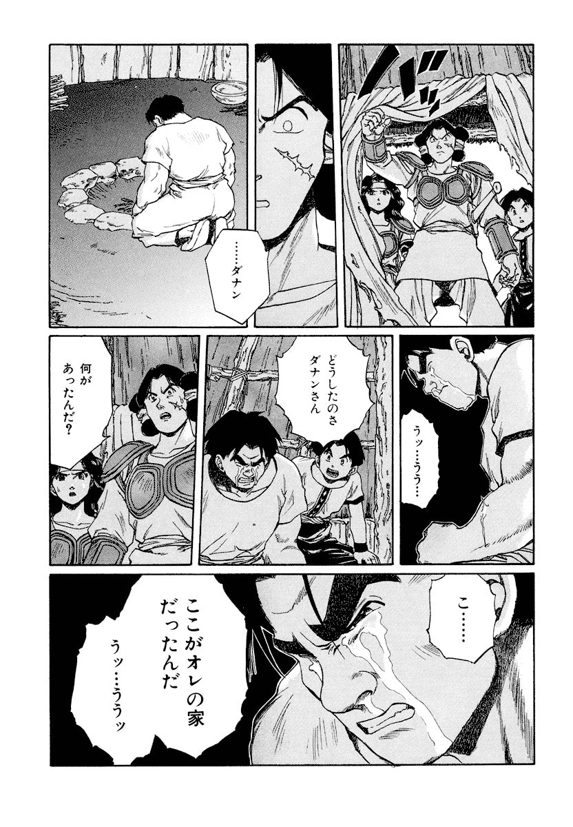 Dũng Sĩ RaiKa Volume 11 - 189